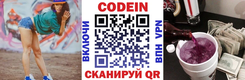 Кодеиновый сироп Lean Purple Drank  Щёкино 