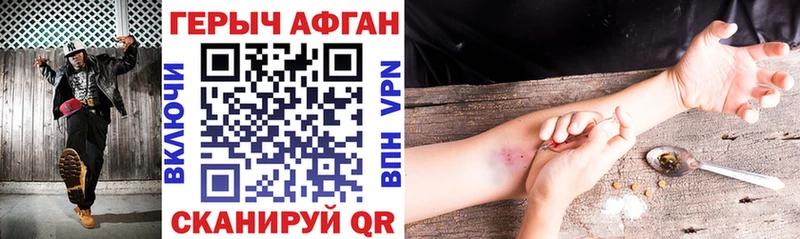 Героин Афган  маркетплейс Telegram  Щёкино 